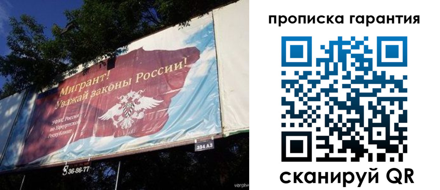 временная регистрация для школы в Уяре