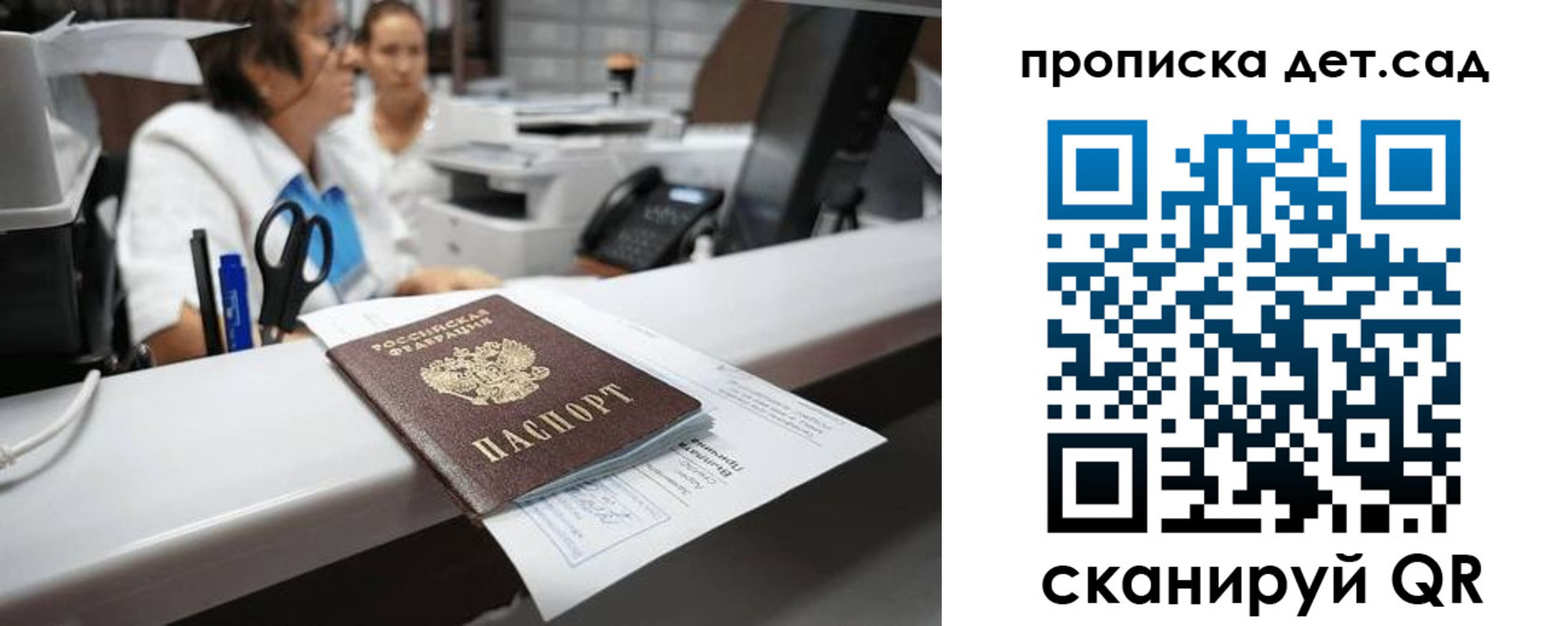 прописка для кредита в Уяре