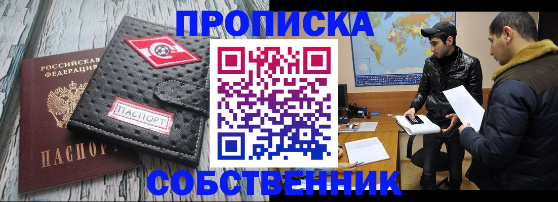 временная регистрация для школы в Уяре