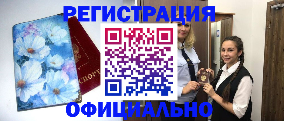 регистрация в Уяре