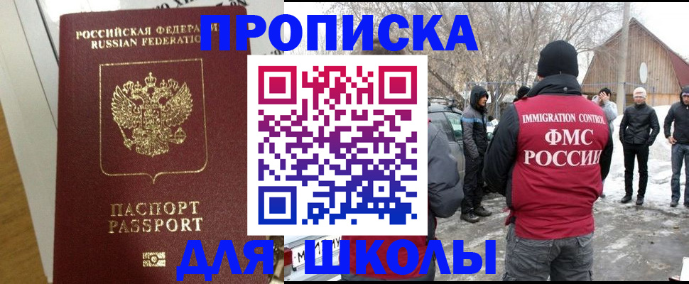 прописка законно в Уяре